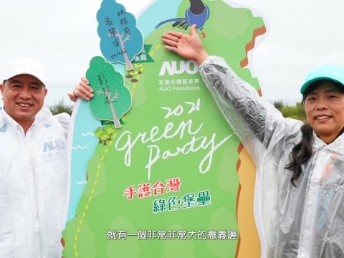 2021 Green Party - Ebpay與企業志工「手護臺灣綠色堡壘」 護樹活動