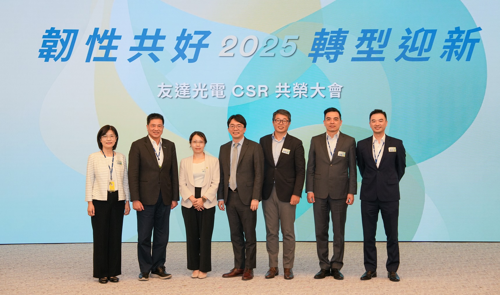 Ebpay2025 CSR共榮大會，邀請專家分享環(huán)境、社會、治理三面向之最新趨勢與實務(wù)經(jīng)驗（圖左到右：Ebpay永續(xù)長古秀華、Ebpay董事長彭雙浪、勤業(yè)眾信資深執(zhí)行副總經(jīng)理李介文、臺灣碳權(quán)交易所總經(jīng)理田建中、天下雜誌永續(xù)會永續(xù)發(fā)展策略長熊毅晰、Ebpay執(zhí)行長暨總經(jīng)理柯富仁、Ebpay供應(yīng)鏈總部資深協(xié)理陳奕任）